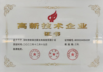 China Shenzhen Hongguan Ziguang Technology Co., Ltd. Unternehmensprofil